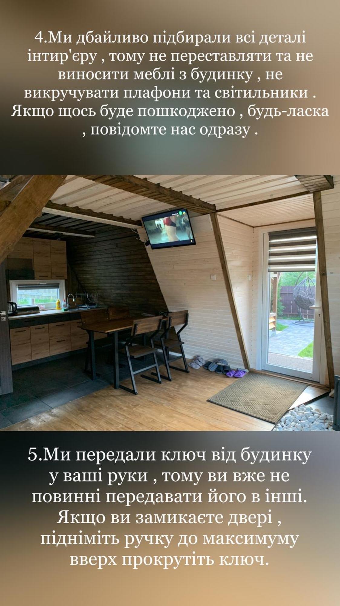 Vip-domyk * Rakhiv