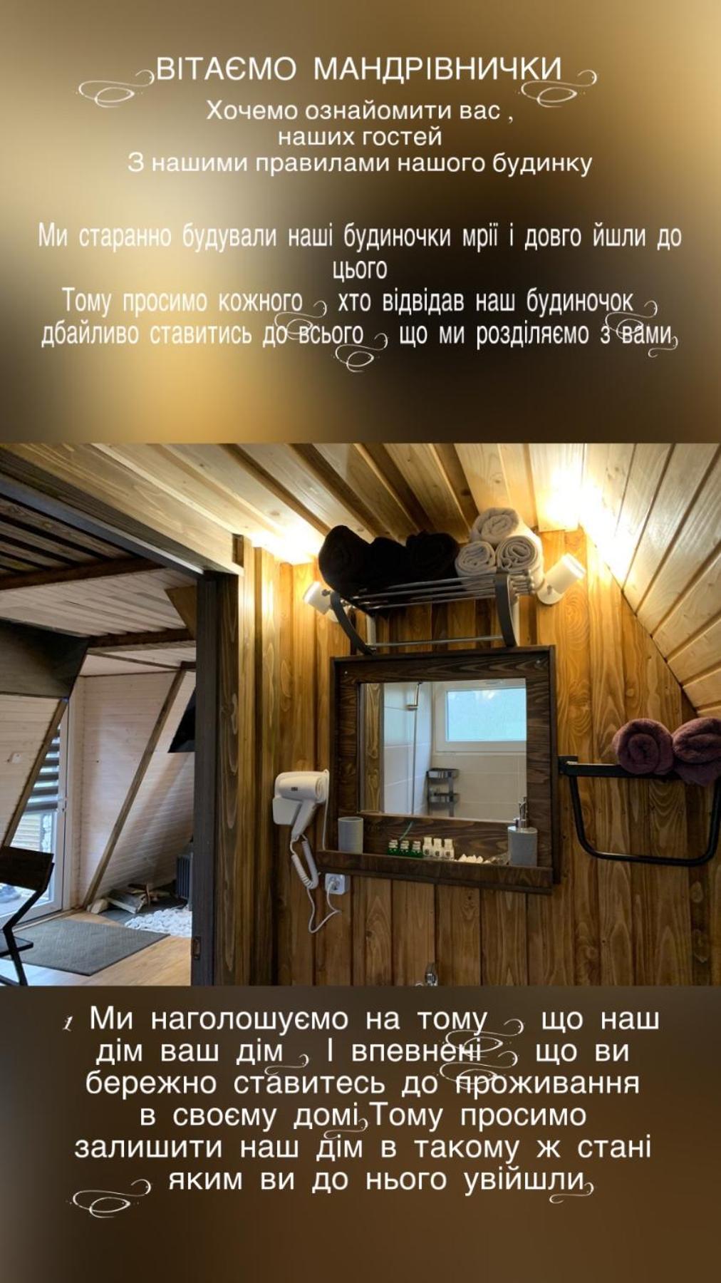 Vip-domyk * Rakhiv